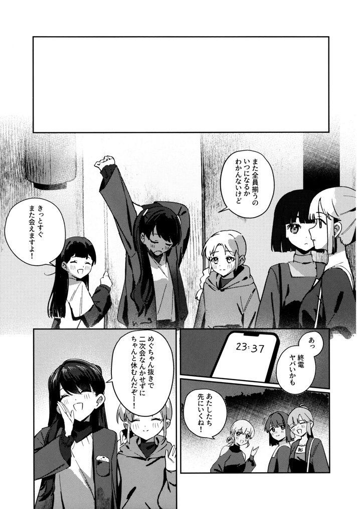 6ページ目