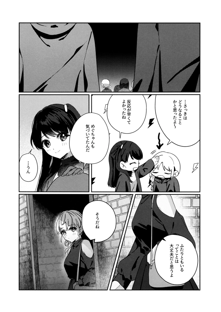 7ページ目