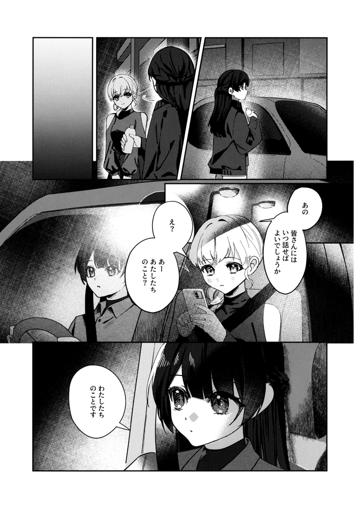 8ページ目