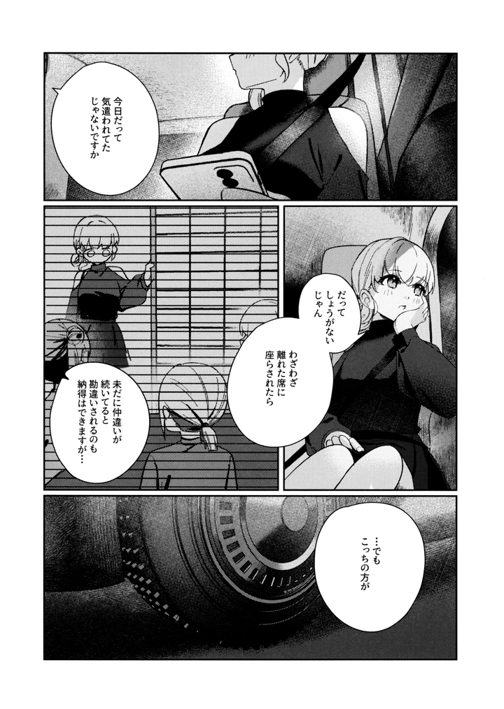 9ページ目