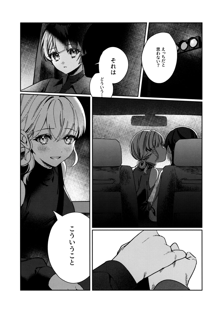 10ページ目