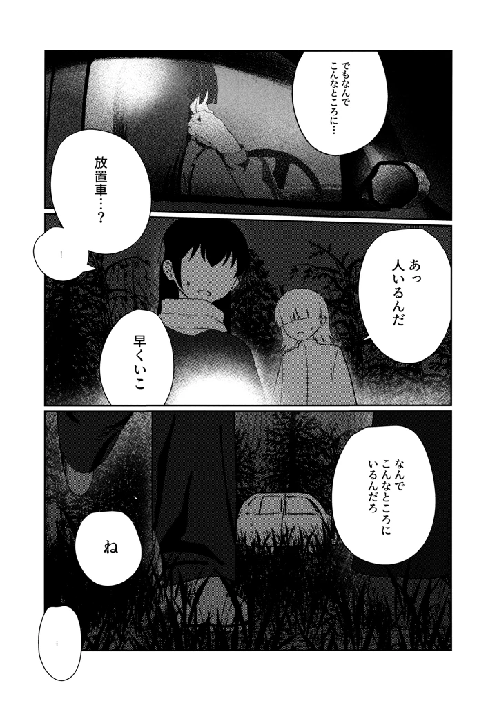 12ページ目