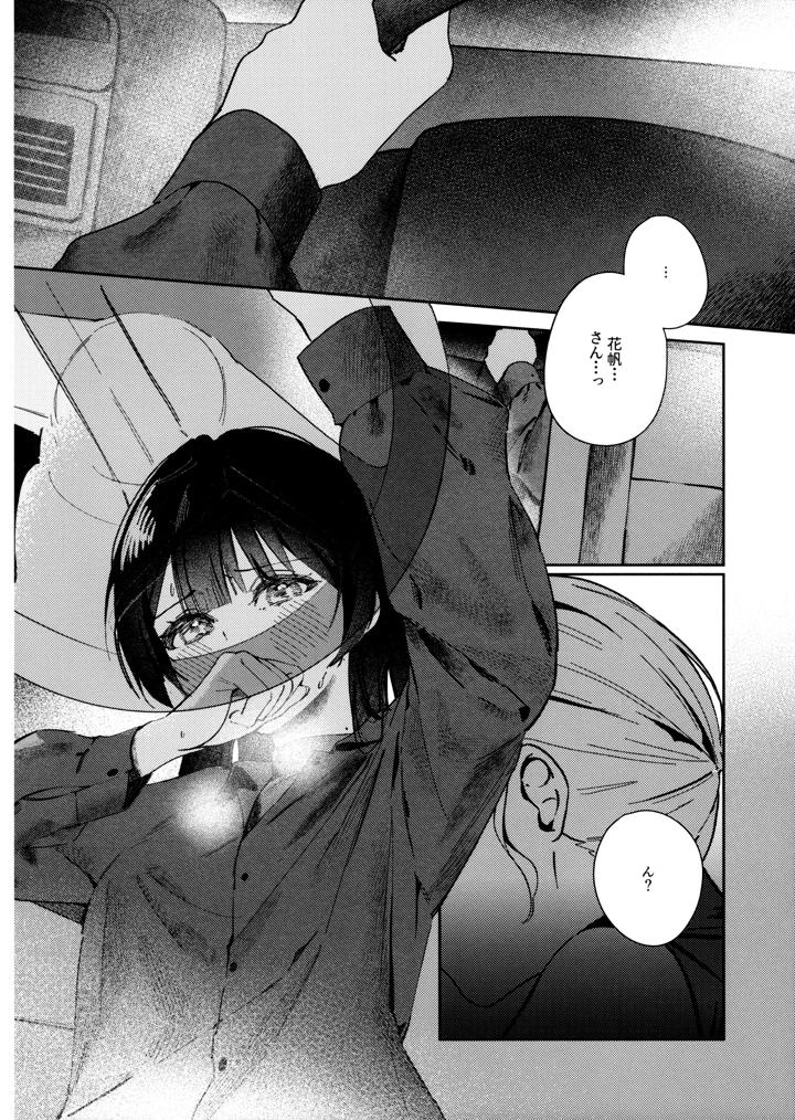13ページ目