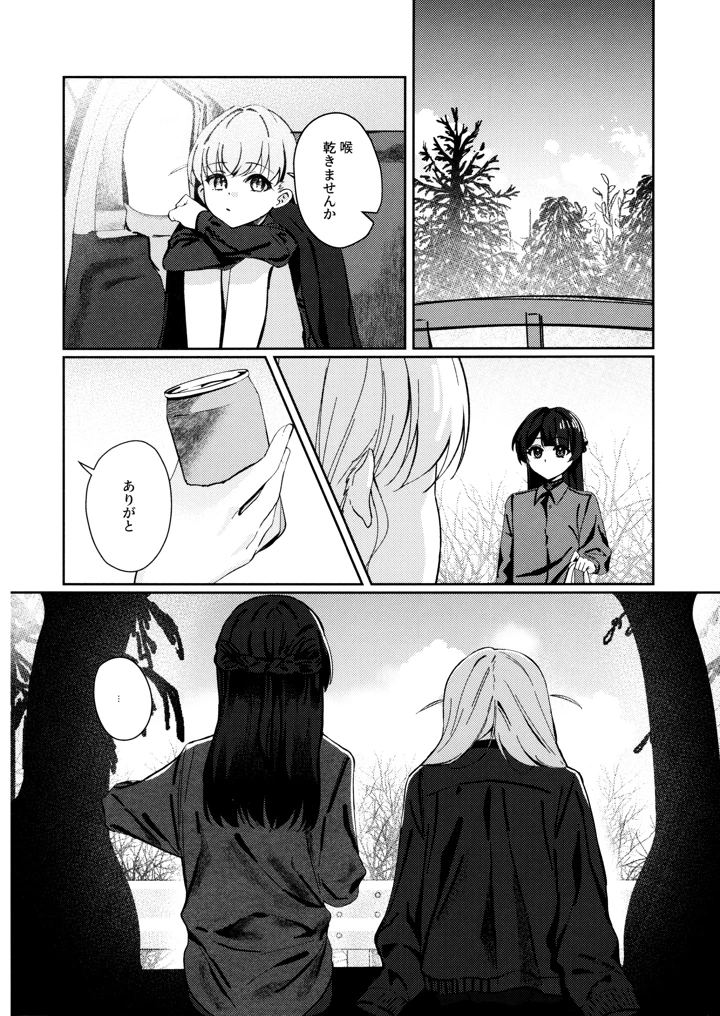 17ページ目