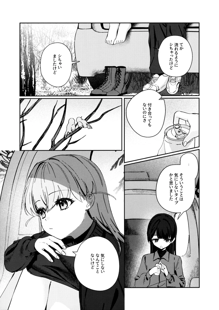 18ページ目