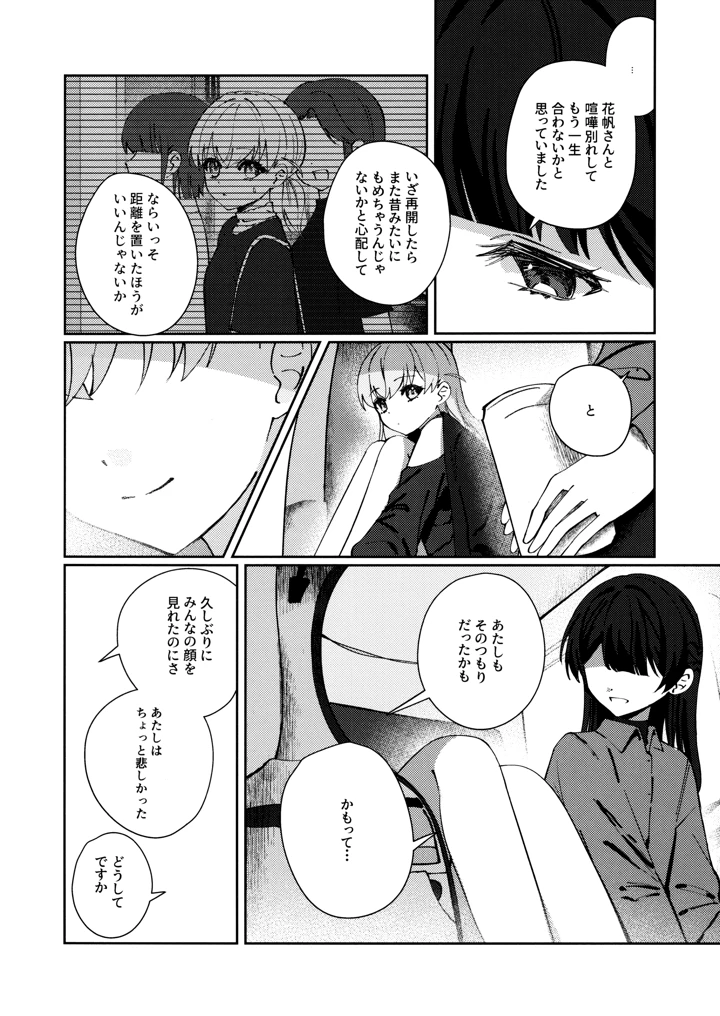19ページ目