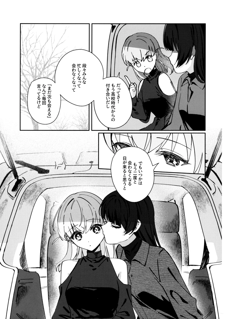 20ページ目