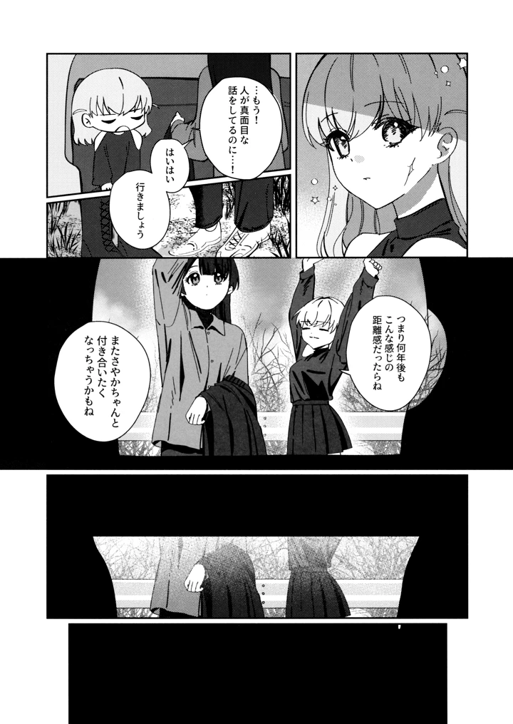 21ページ目