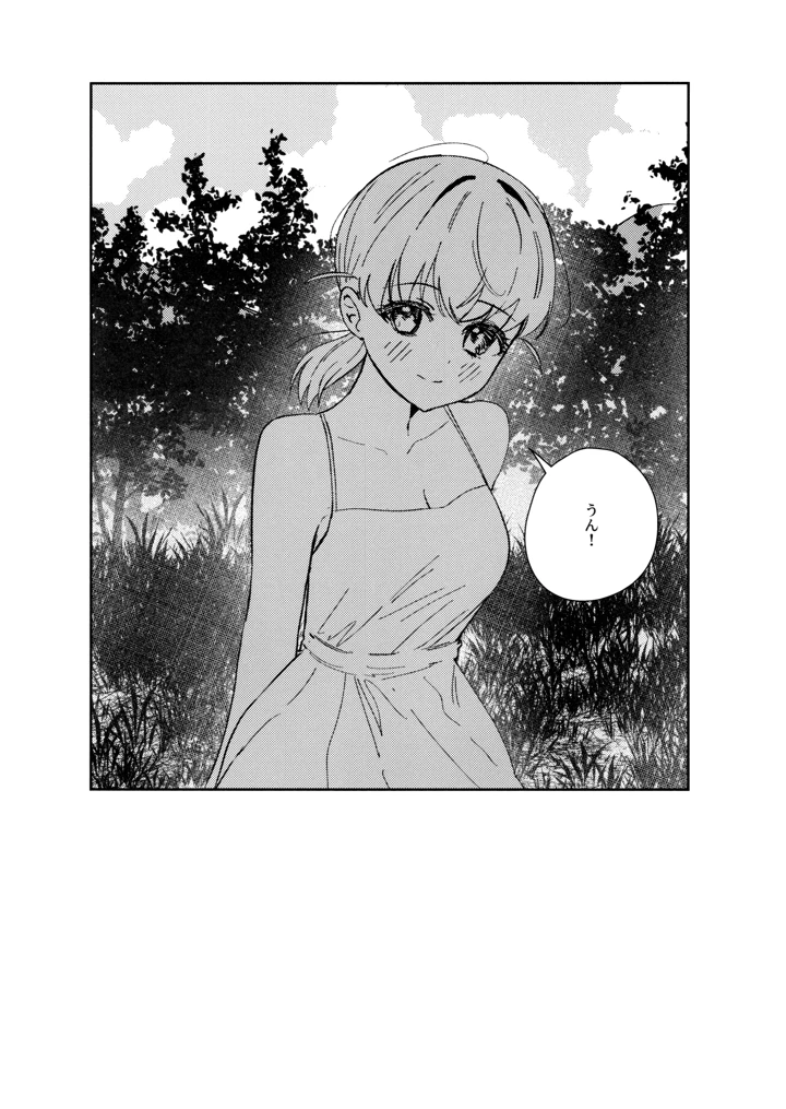 23ページ目