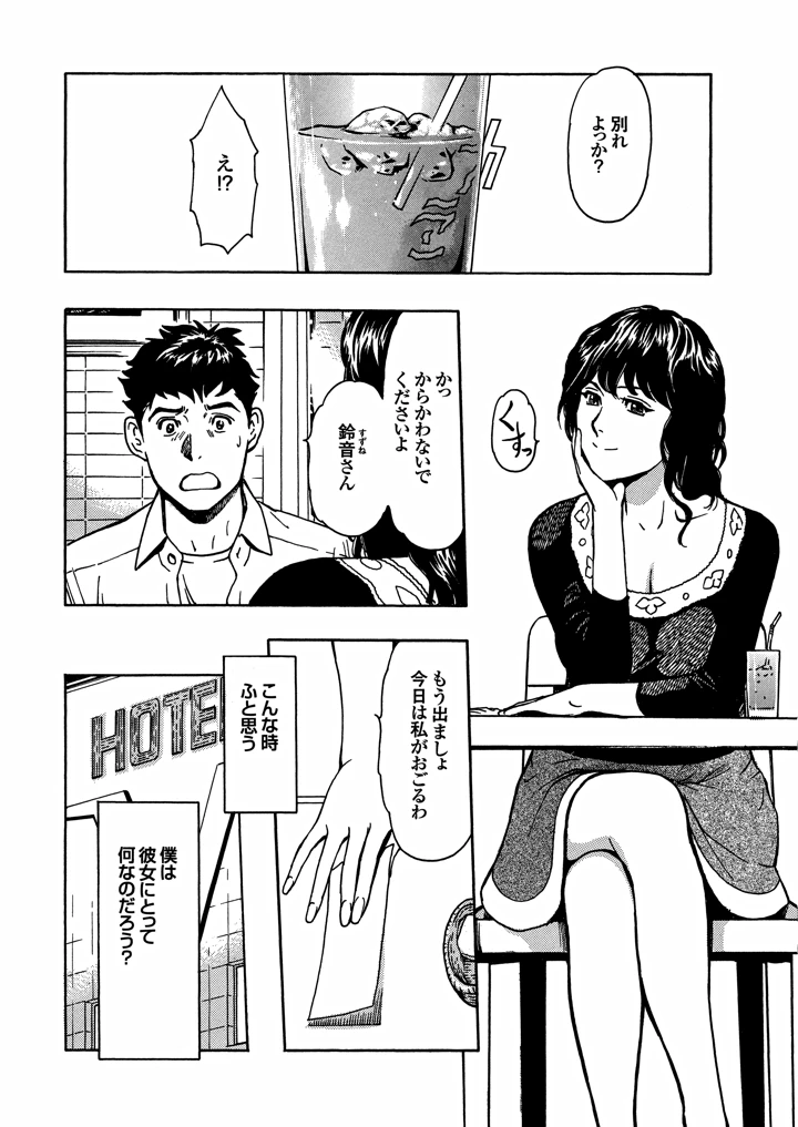 2ページ目