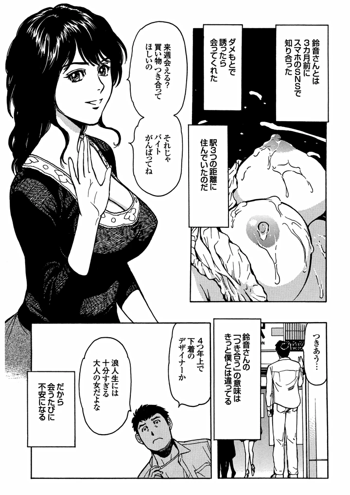 5ページ目