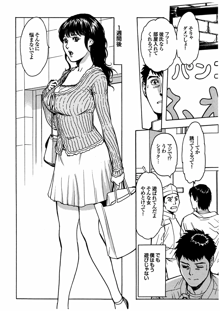 6ページ目
