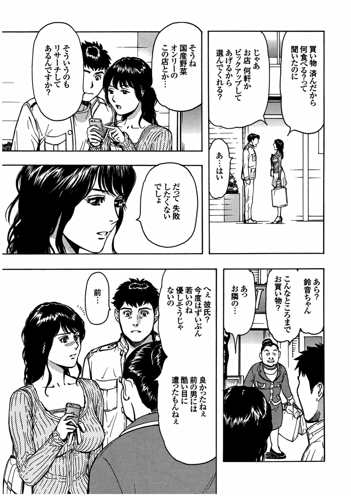 7ページ目