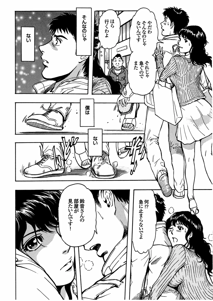 8ページ目