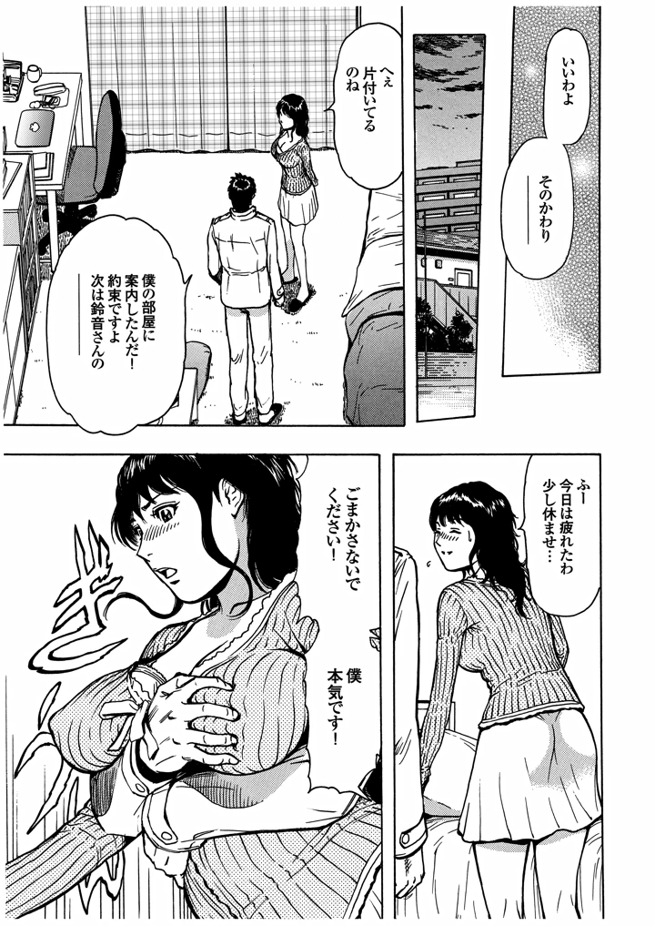 9ページ目