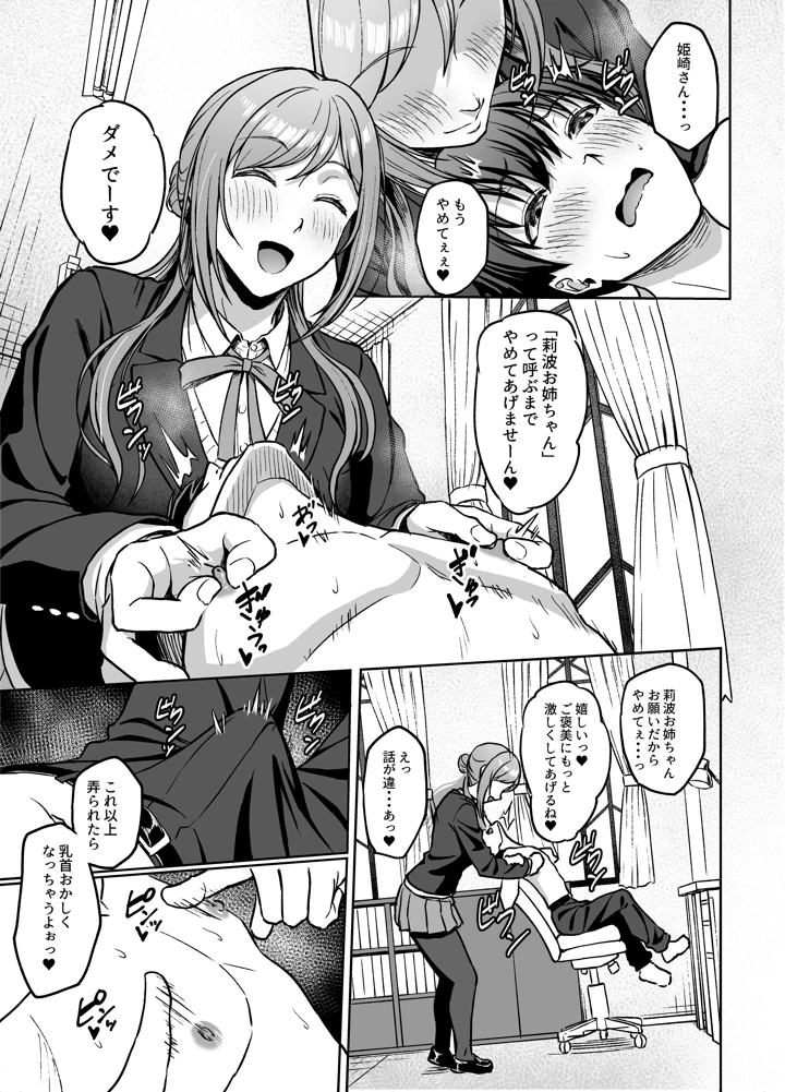 6ページ目