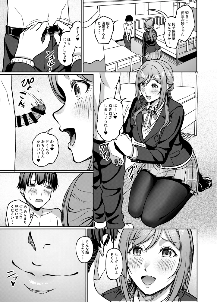 8ページ目