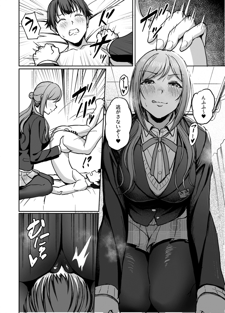 9ページ目