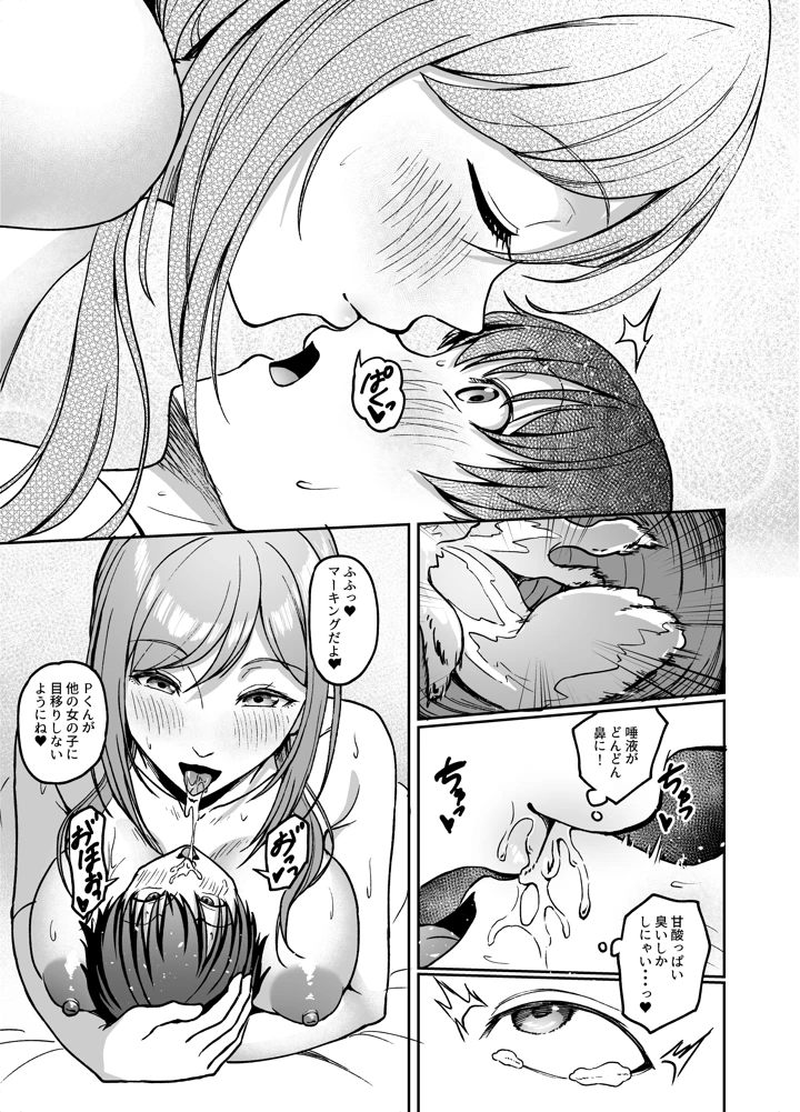 16ページ目