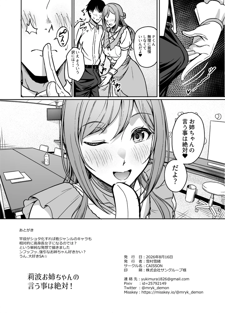 19ページ目