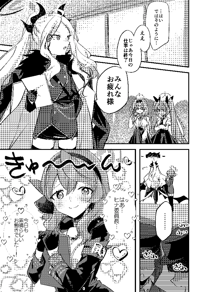 2ページ目