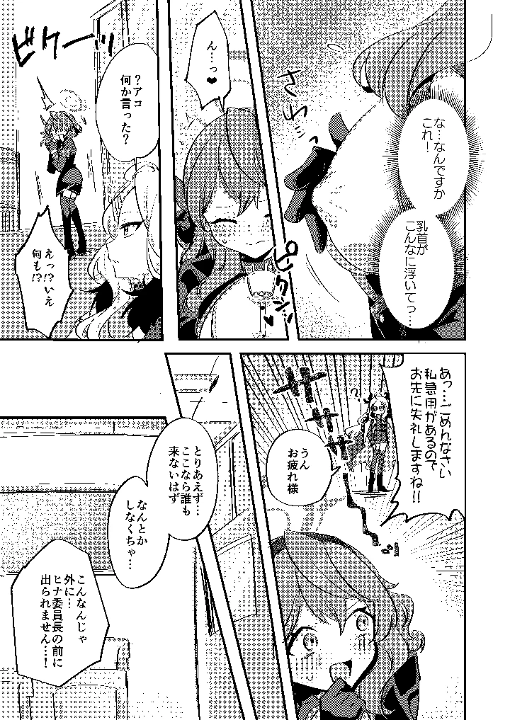 4ページ目