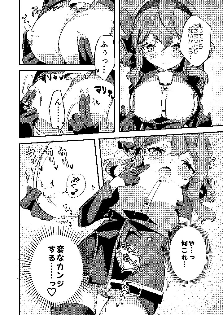5ページ目