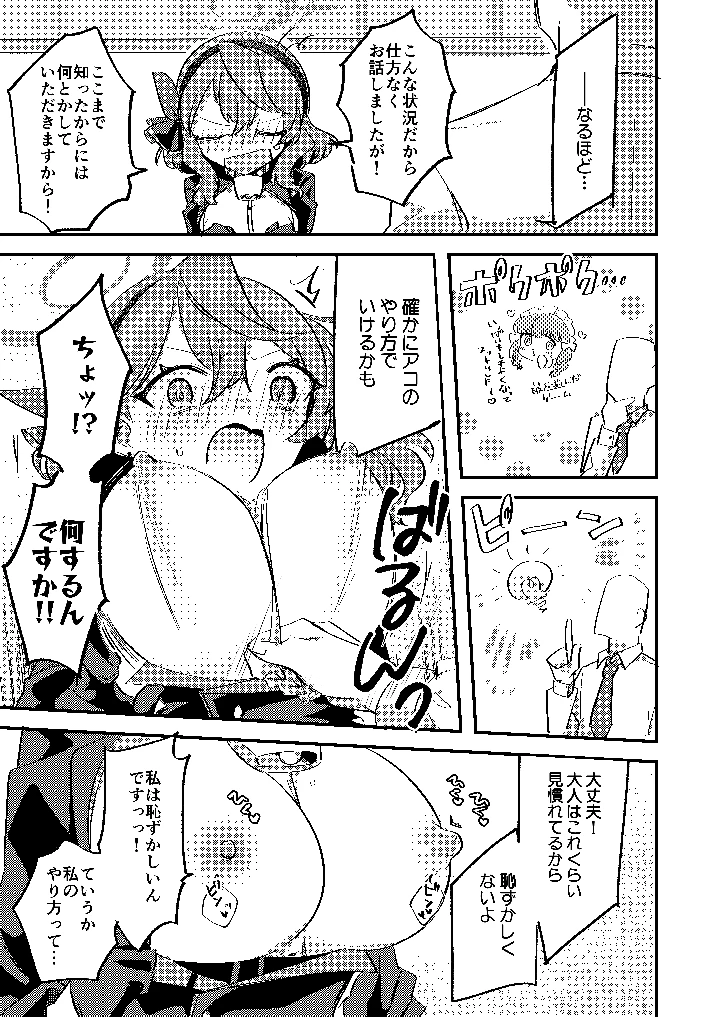 8ページ目