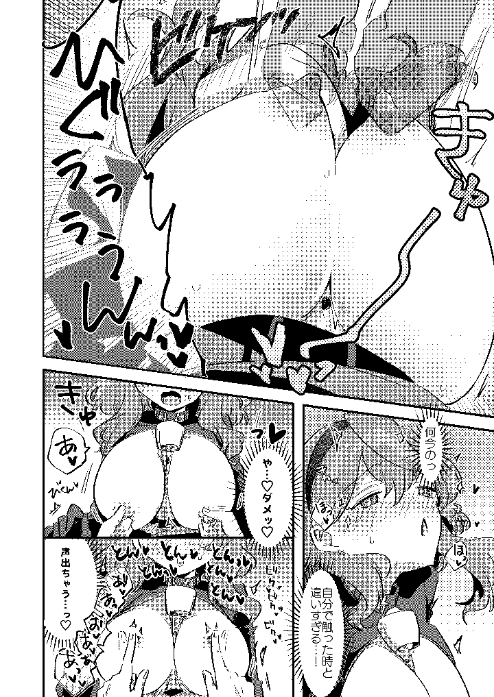 9ページ目