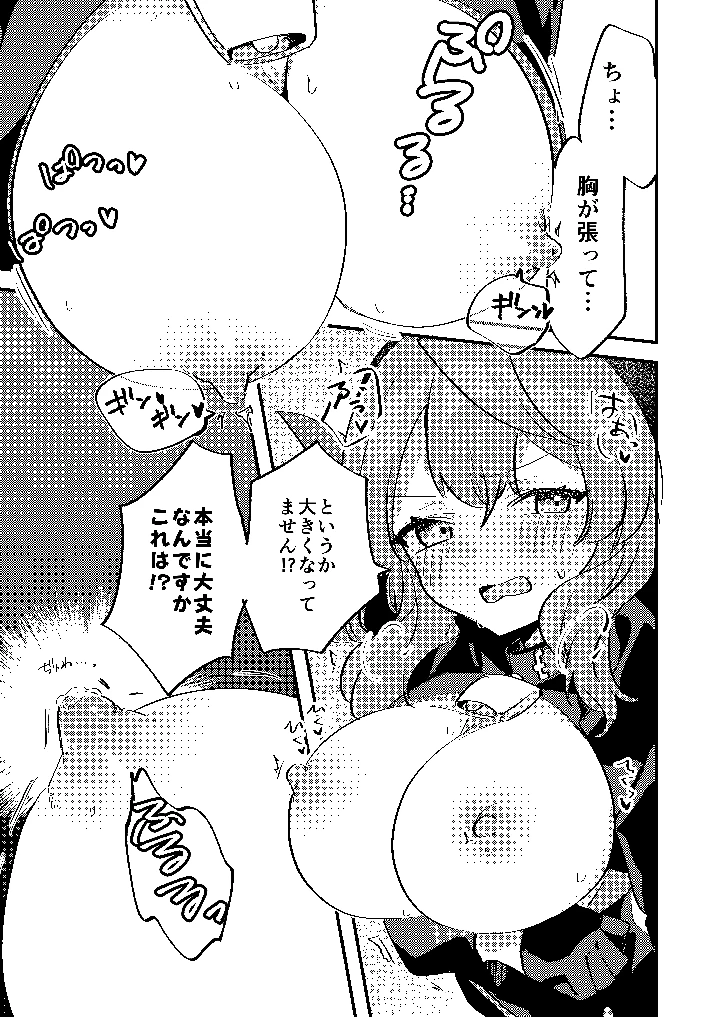 14ページ目