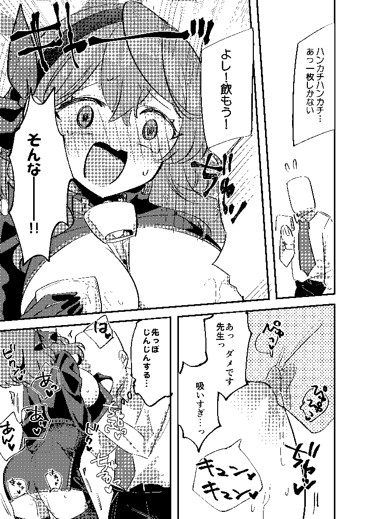 16ページ目