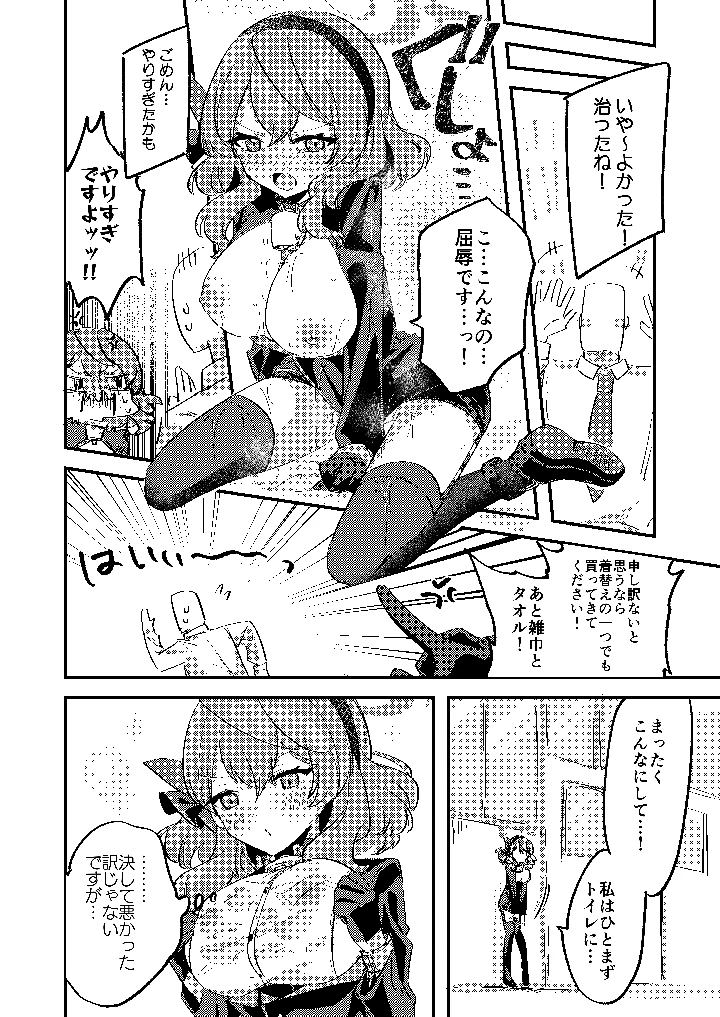 19ページ目