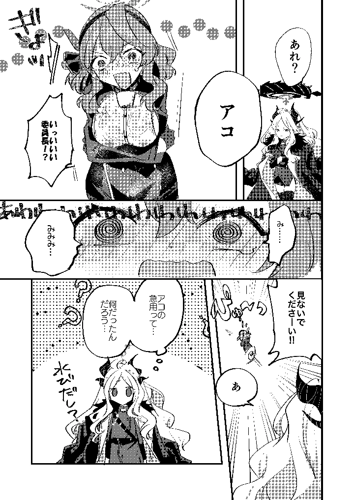 20ページ目