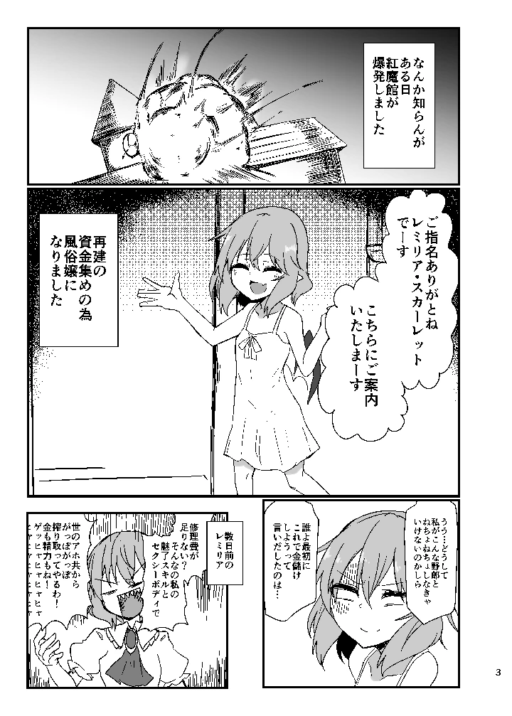 3ページ目