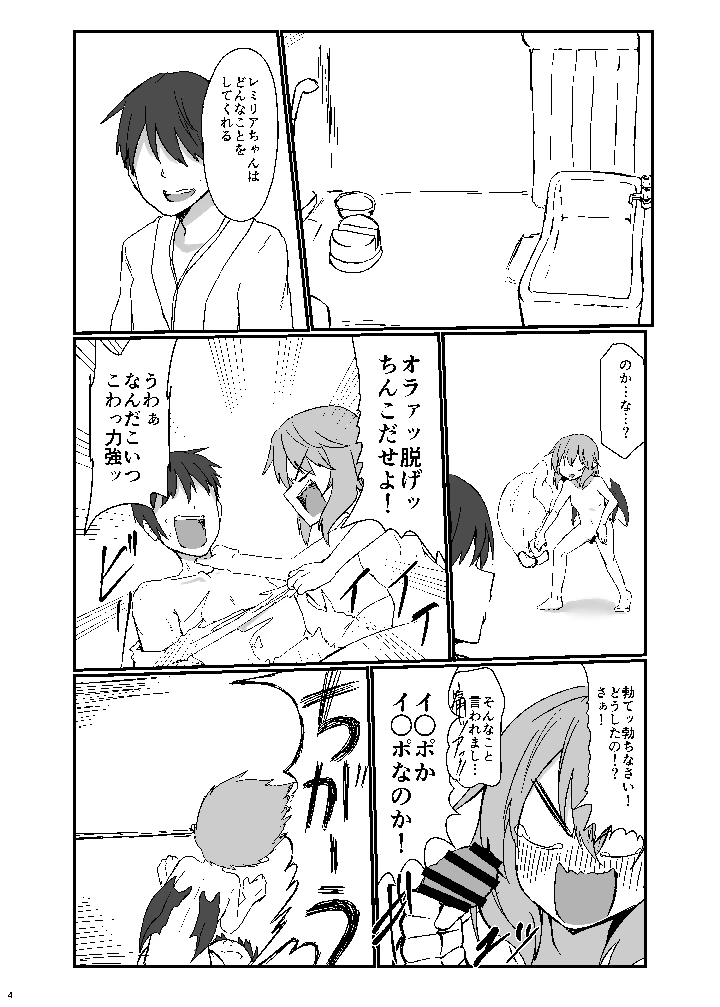 4ページ目