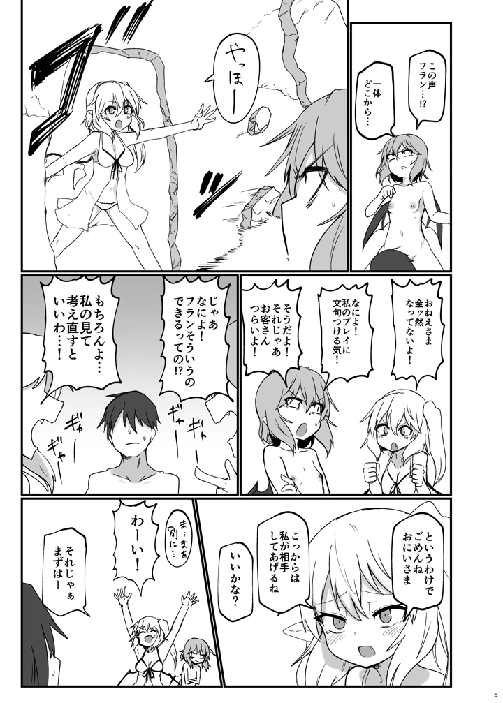 5ページ目