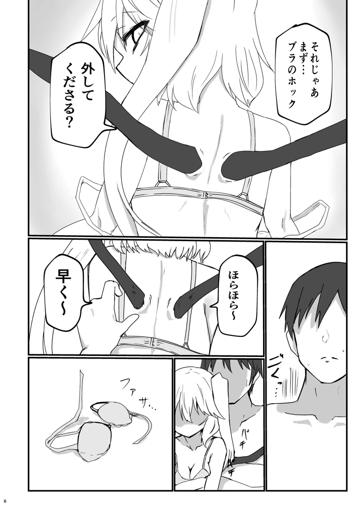 6ページ目
