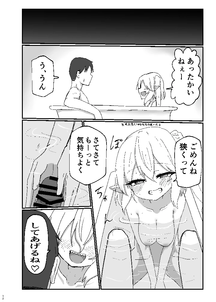 12ページ目