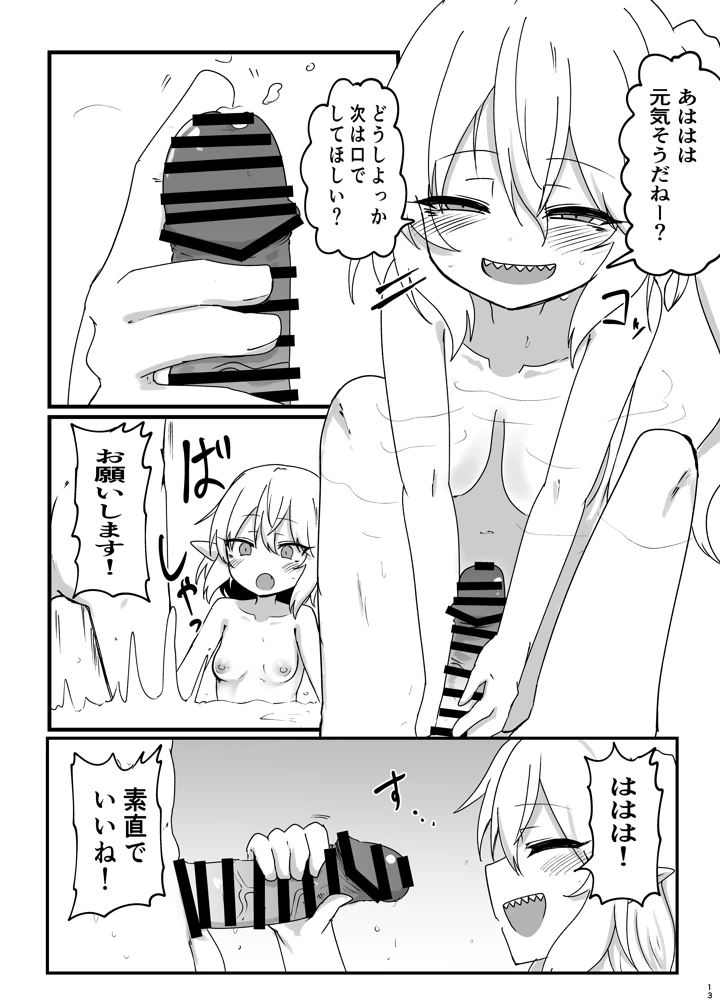 13ページ目