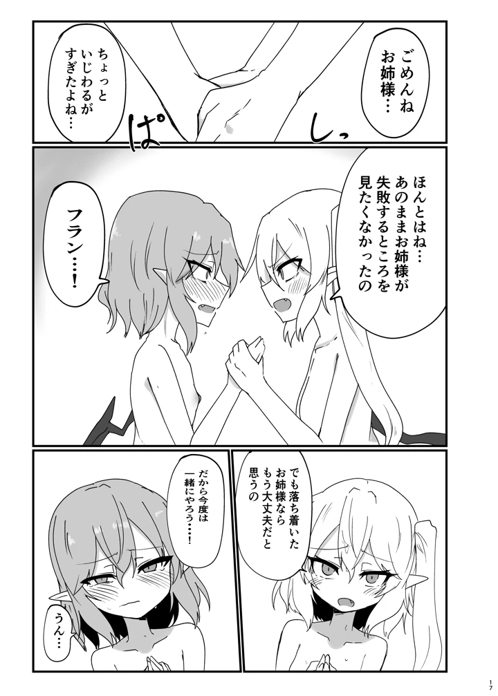 17ページ目