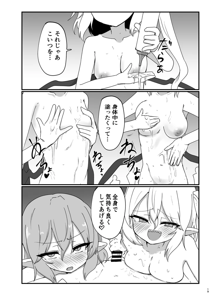 19ページ目