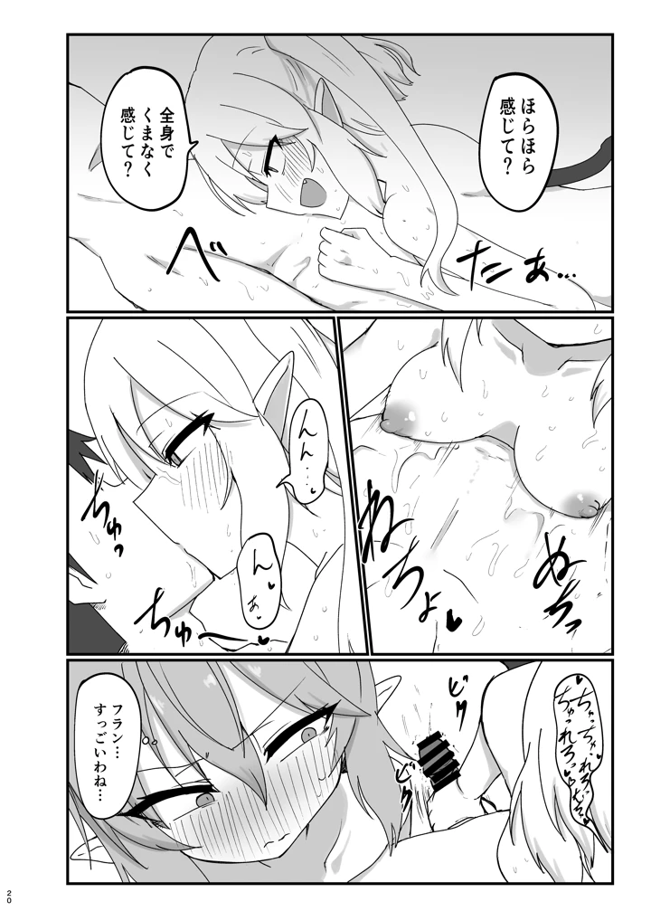 20ページ目