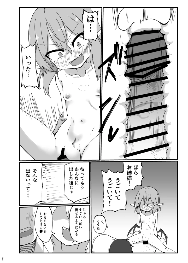 24ページ目