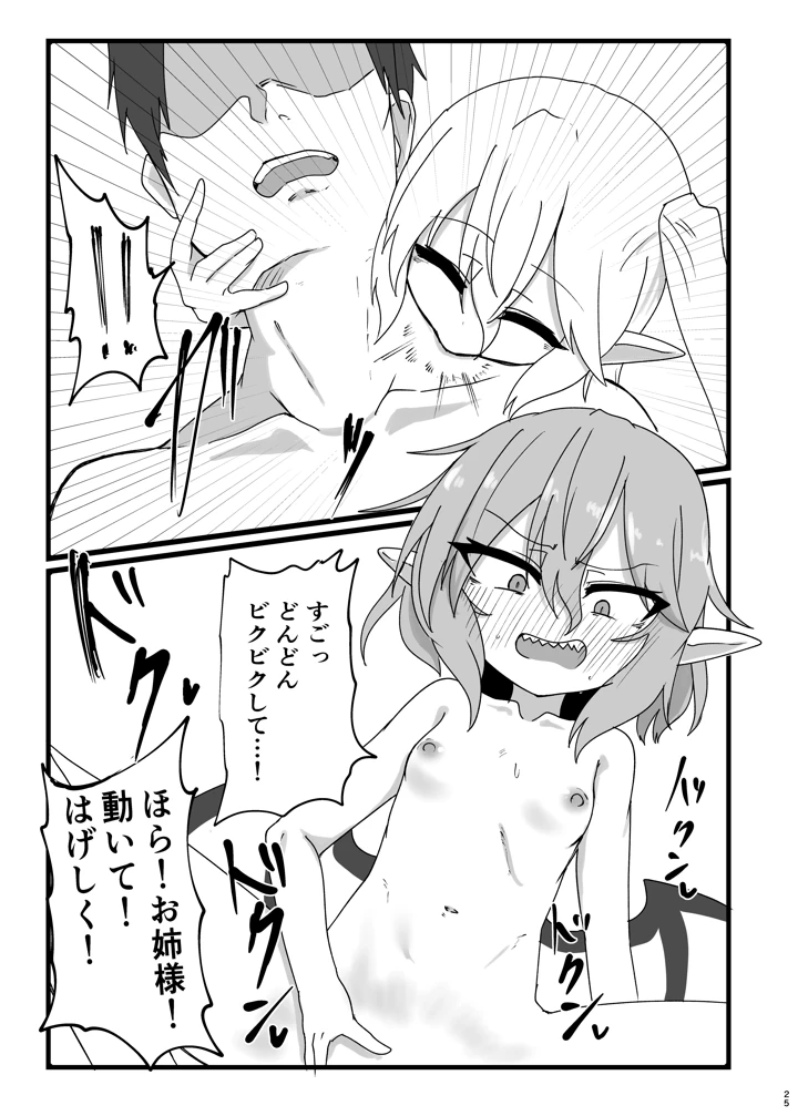 25ページ目