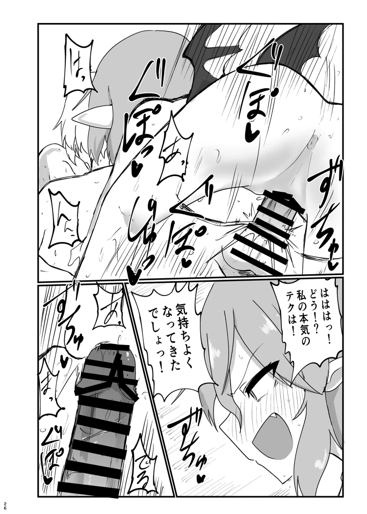 26ページ目