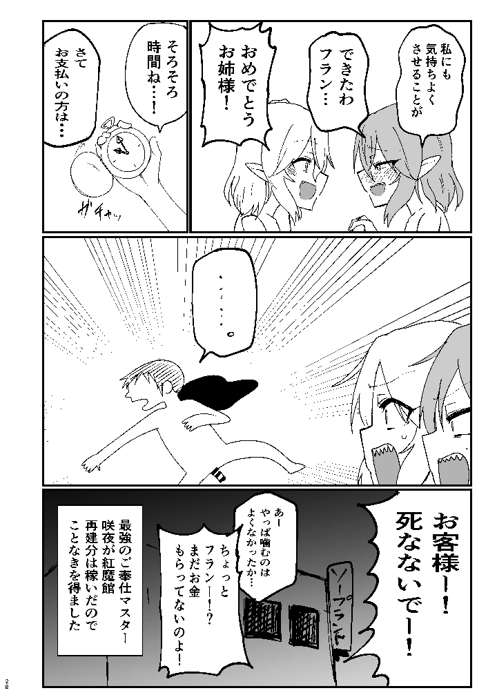 28ページ目
