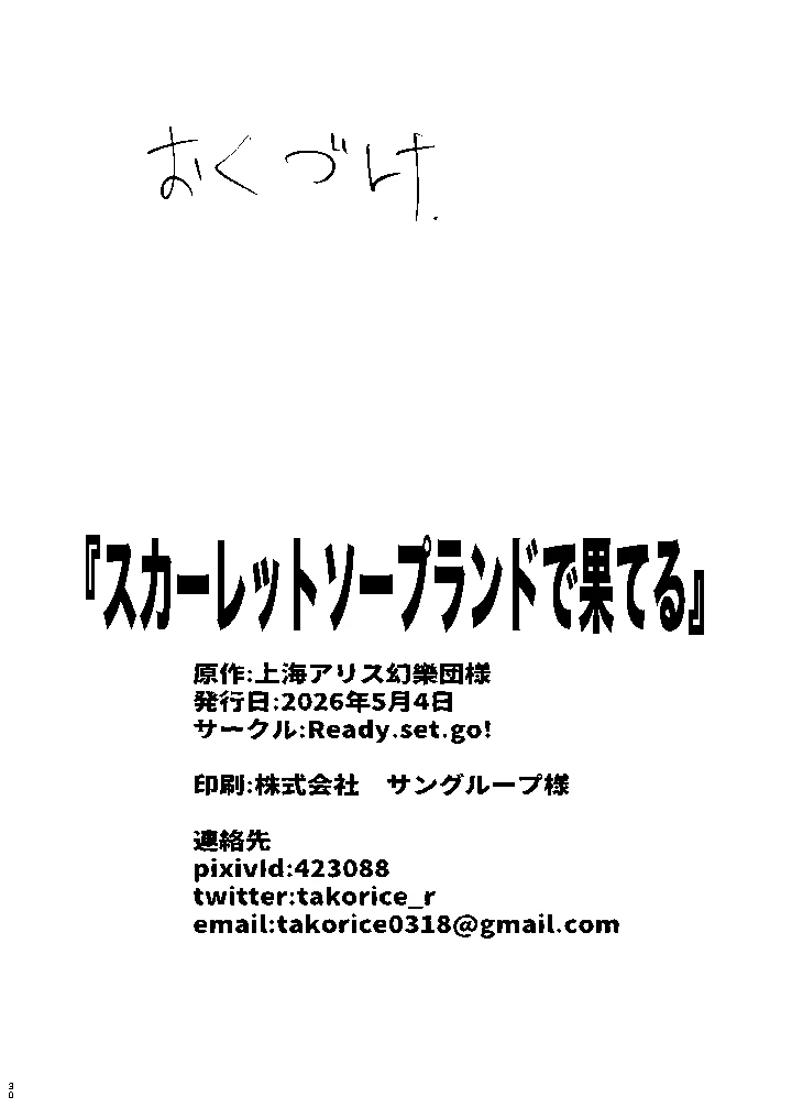30ページ目