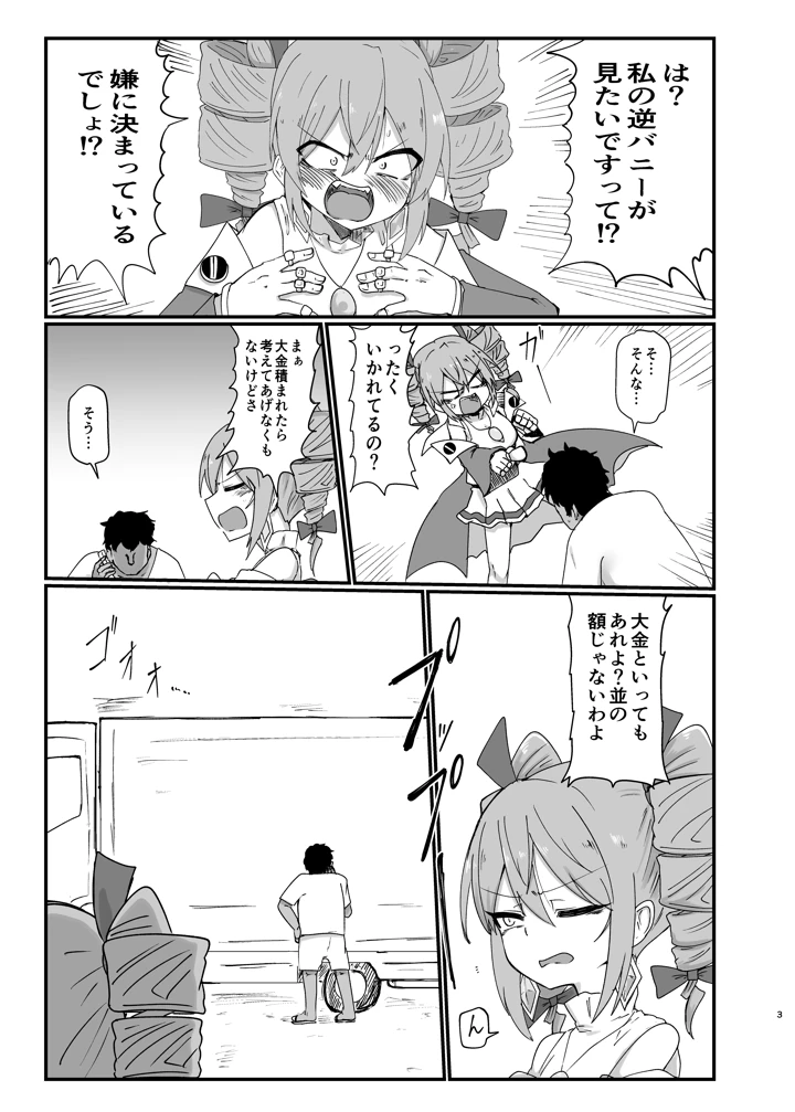 3ページ目