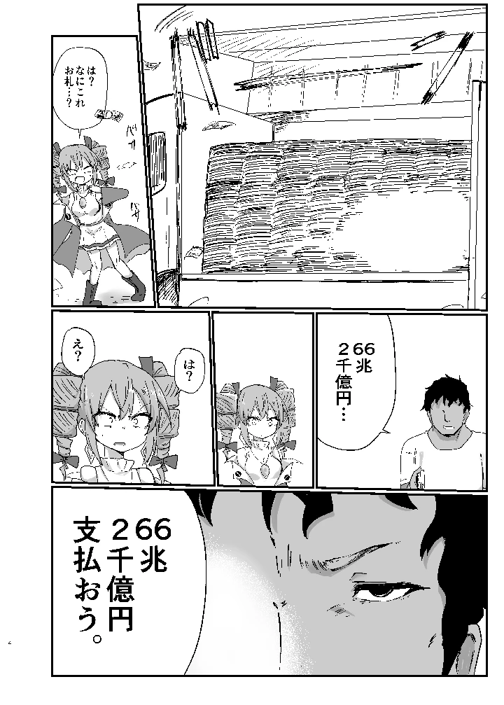 4ページ目