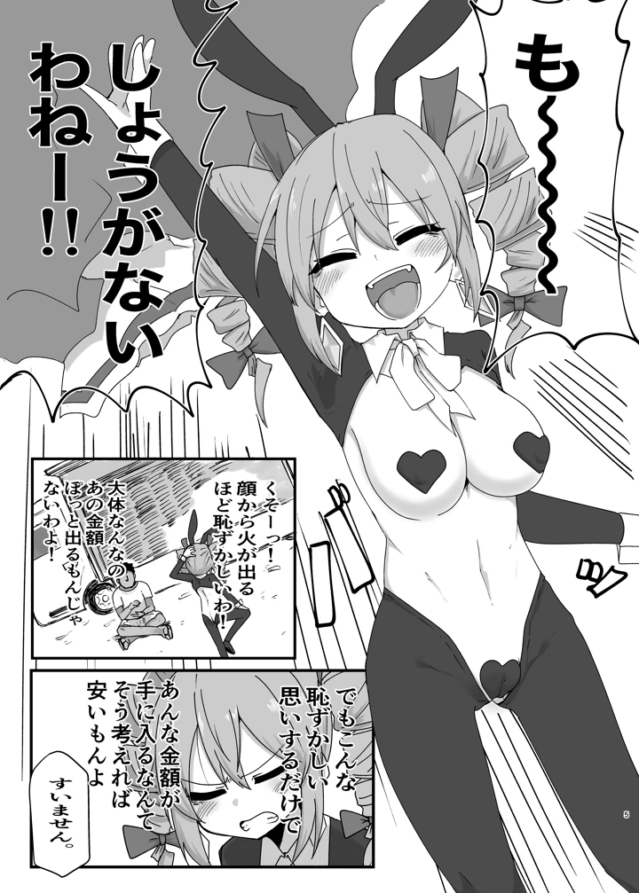 5ページ目